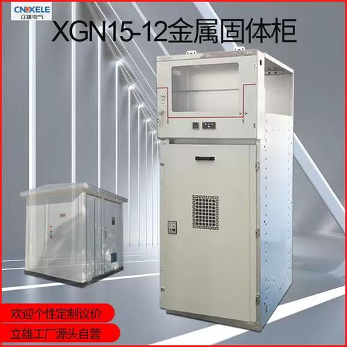 10kV HXGN15高压开关柜电气设备全解析 结构、特性与运维指南